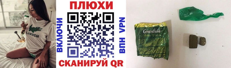 Купить  Чайковский  ГАШ Cannabis 