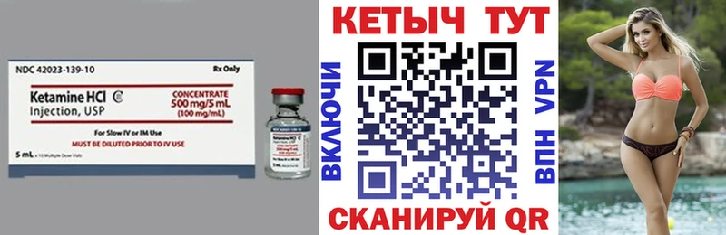 КЕТАМИН ketamine  Купить  Чайковский 