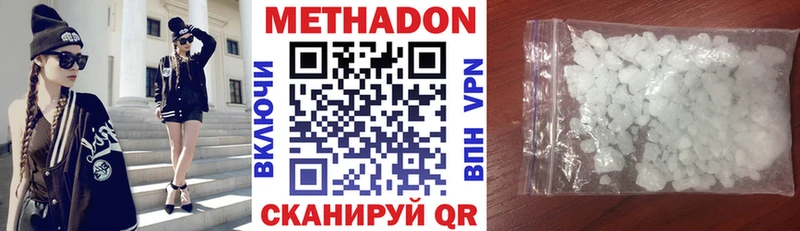 МЕТАДОН мёд Купить Чайковский