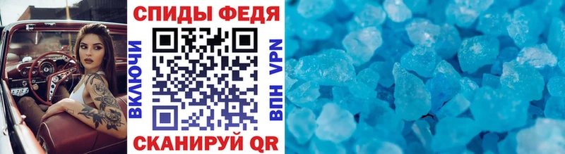 Первитин Methamphetamine  Купить  Чайковский 