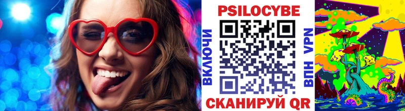 Галлюциногенные грибы Magic Shrooms  Купить где  Чайковский 
